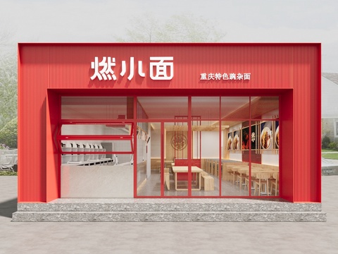  面馆门头3d模型 