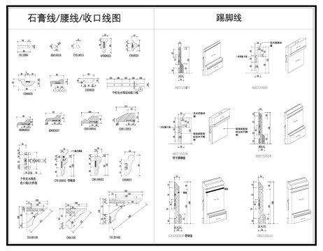 踢脚线 石膏线 腰线 收口线图库cad施工图