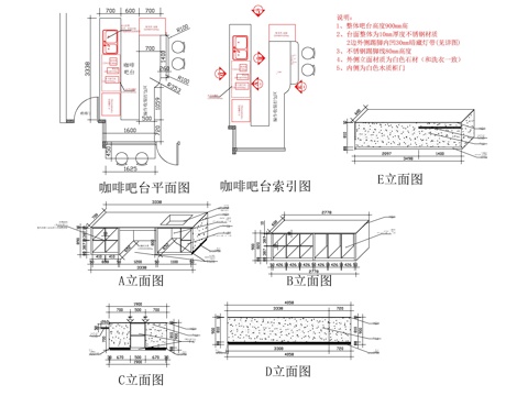 咖啡吧台三视图详图cad施工图