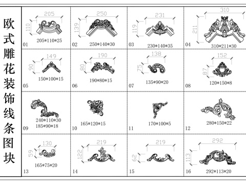 欧式装饰线条  金属石膏线条 天花板雕花角线cad施工图