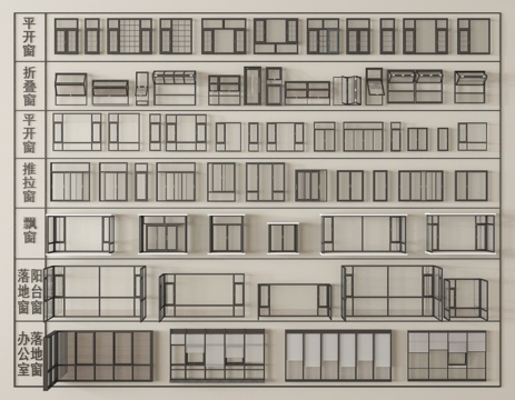 现代窗户组合 推拉窗 落地窗 阳台窗 平开窗su模型