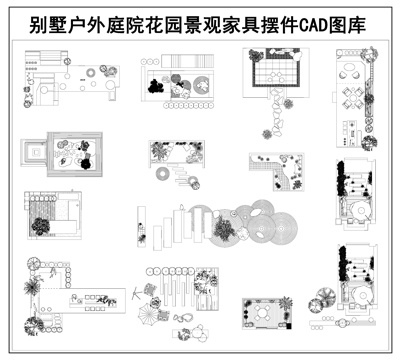 现代别墅庭院景观小品  公园景观 造景景观平面图cad施工图