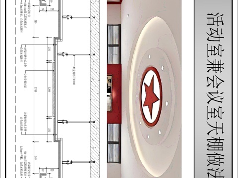 现代会议室天棚节点做法cad施工图