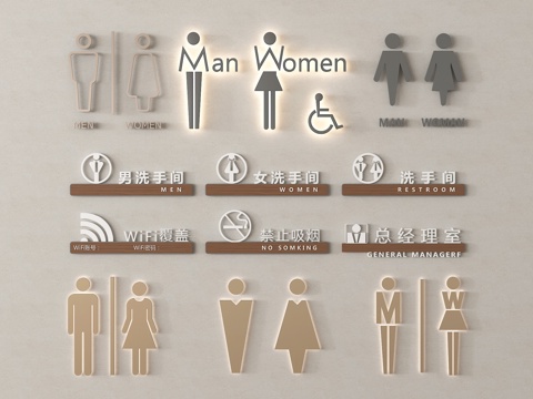 现代标识标牌 卫生间导视牌 洗手间导视牌su模型