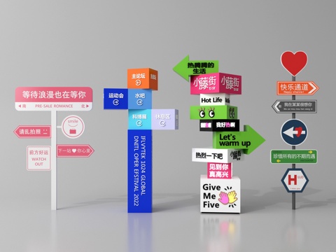 现代标识标牌 指示牌 导视牌 标识 路牌 网红打卡指示牌su模型