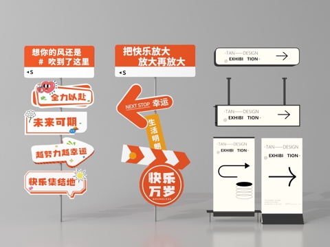 现代标识标牌 指示牌 导视牌 标识 路牌 网红打卡指示牌su模型