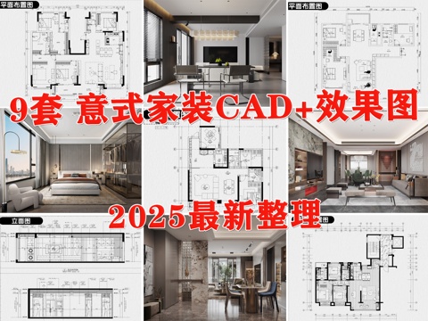 意式家装 平层豪宅 平层全套 平层吊顶图 平层立面图 家装cad施工图