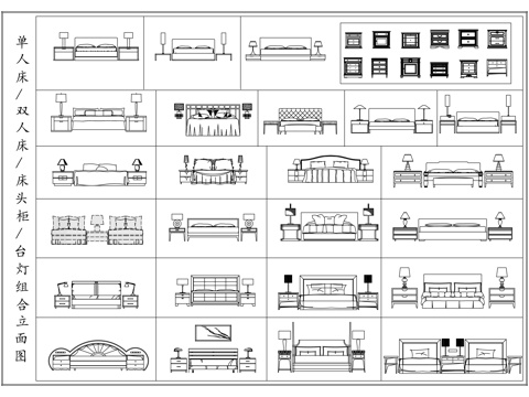 家居酒店宾馆床具 单人床 双人床 床头柜立面图cad施工图