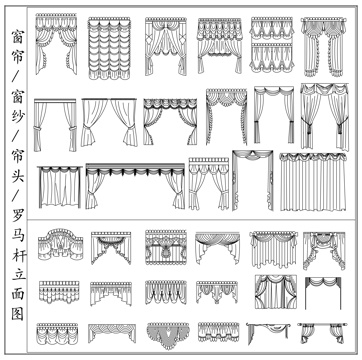 现代窗帘 欧式窗帘 窗纱 帘头 罗马杆立面图cad施工图