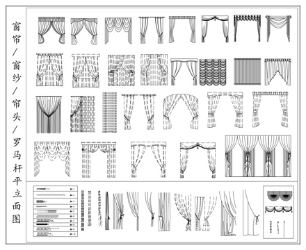 窗帘  窗纱 帘头 罗马杆平立面图cad施工图