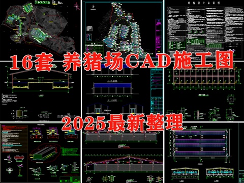 养猪场 养殖场 猪舍 猪圈 生猪养殖场cad施工图