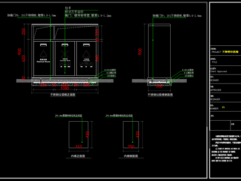 不锈钢路边分类垃圾桶垃圾箱cad施工图