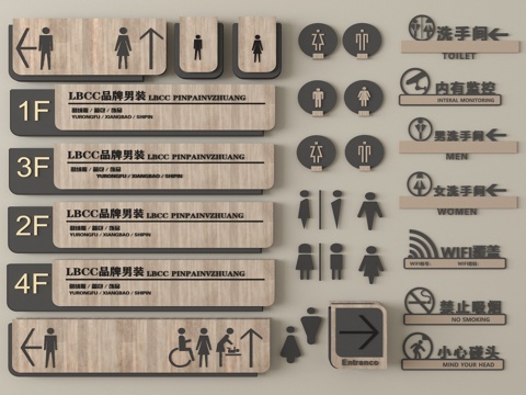 现代标识标牌  导视牌 指示牌su模型