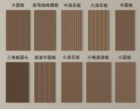现代护墙板 波浪板 木格栅 长城板 格栅板su模型