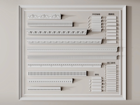  法式石膏线 石膏线条 角线 踢脚线 顶角线 欧式雕花 顶花3d模型 
