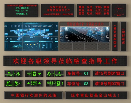 现代电子屏 监控屏 广告屏 数字屏3d模型 