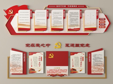 现代党建主题文化景观墙 党建文化墙su模型