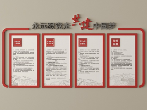 现代党建主题文化景观墙 党建文化墙su模型
