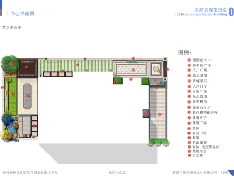 现代庭院景观施工图cad施工图