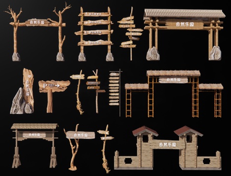 新中式导视牌 指示牌 景区导向牌 乡村标志牌 露营标识牌su模型