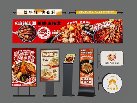  现代广告灯箱 方形灯箱 圆形灯箱 店招灯牌 落地灯箱3d模型 