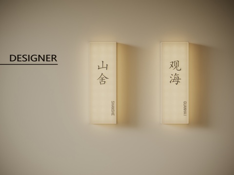 新中式壁灯 灯箱su模型