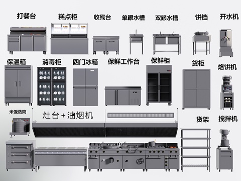 现代后厨设备组合 中央厨房不锈钢厨具 灶台油烟机 水池 冰箱su模型