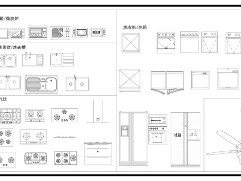 现代厨房电器 冰箱燃气灶 电风扇烤箱微波炉cad施工图