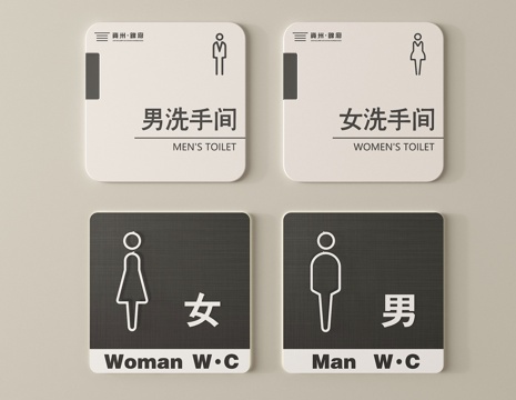 现代标识标牌 卫生间导视牌 洗手间导视牌su模型
