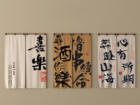 现代门帘 窗帘 布帘su模型