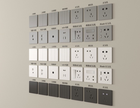 现代开关插座组合su模型