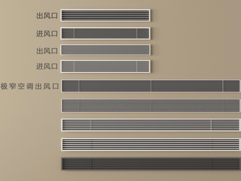 现代空调出风口 极窄空调出风口su模型