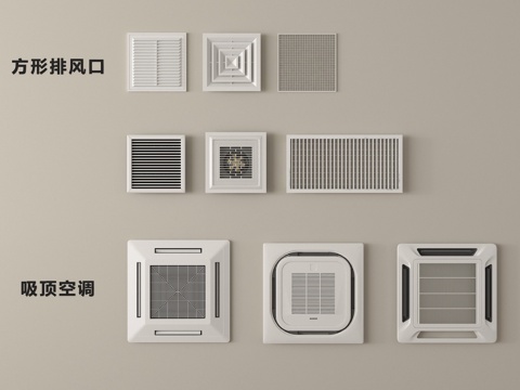 现代吸顶空调组合  空调出风口su模型