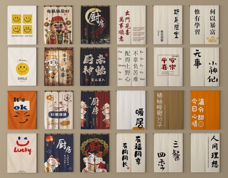 现代门帘 布帘 帘子 门帘su模型