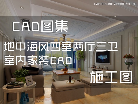 地中海风四室两厅三卫室内家装CAD施工图cad施工图