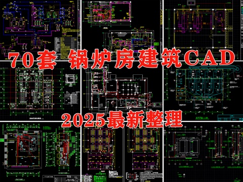 锅炉房 锅炉房建筑 锅炉房电气图 燃气锅炉房cad施工图cad施工图
