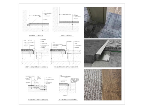 地毯工艺CAD节点cad施工图
