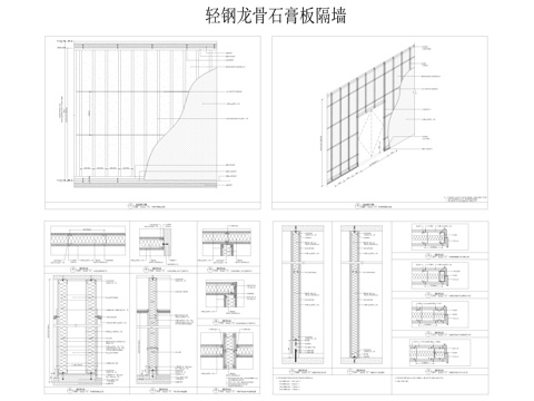 轻钢龙骨隔墙CADcad施工图