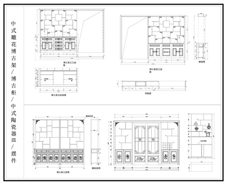 中式博古架 雕花隔断 摆件 中式陶瓷器皿cad施工图
