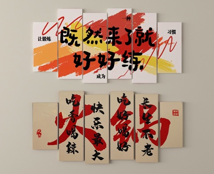 现代挂件 餐厅墙饰挂件 火锅店墙饰挂件 字体挂件su模型