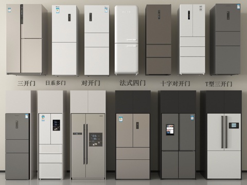现代冰箱 智能冰箱 对开门冰箱 十字门冰箱su模型
