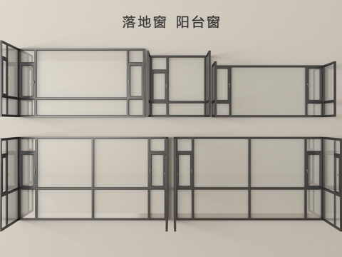现代平开窗 阳台窗 落地窗su模型