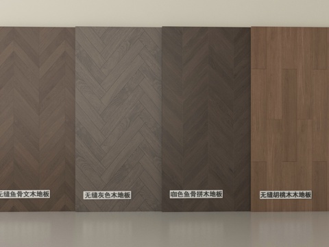 现代木地板  拼花木地板su模型