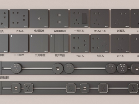现代开关插座 轨道插座su模型