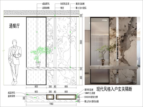 现代风格入户玄关隔断cad施工图cad施工图