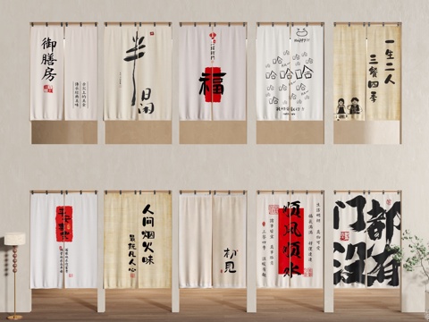 门帘 拉帘 现代门帘 厨房门帘 茶馆门帘  布艺su模型
