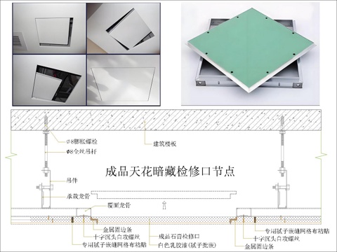 天花板暗藏式检修口cad施工图