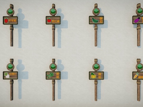 现代卡通可爱蔬菜插牌果蔬立牌指示牌招牌手举牌果蔬农业标识su模型