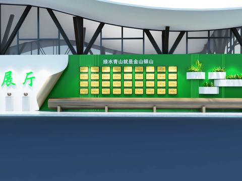 现代生态展厅展墙 绿色展厅文化墙 林业展厅 自然科普展厅su模型