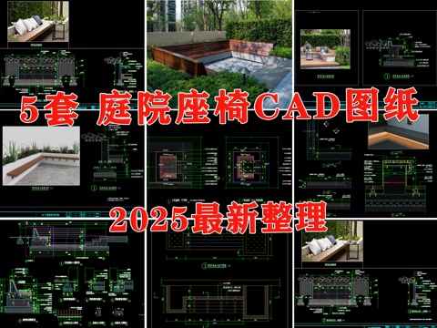 座凳图库 庭院卡座 庭院座椅 悬浮卡座 防腐木座椅 室外卡座cad施工图